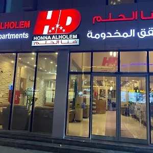 Hotel Hona Al Holm Furnished Units, Dammam