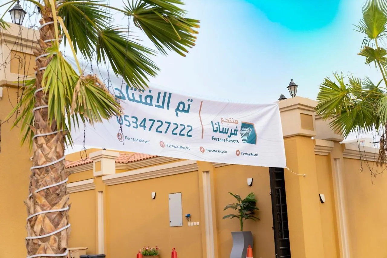 Forsana Resort Dammam Saudi-Arabien