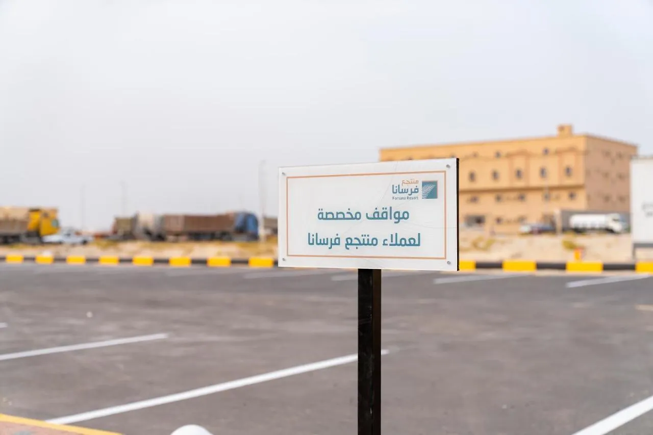 Forsana Resort Dammam